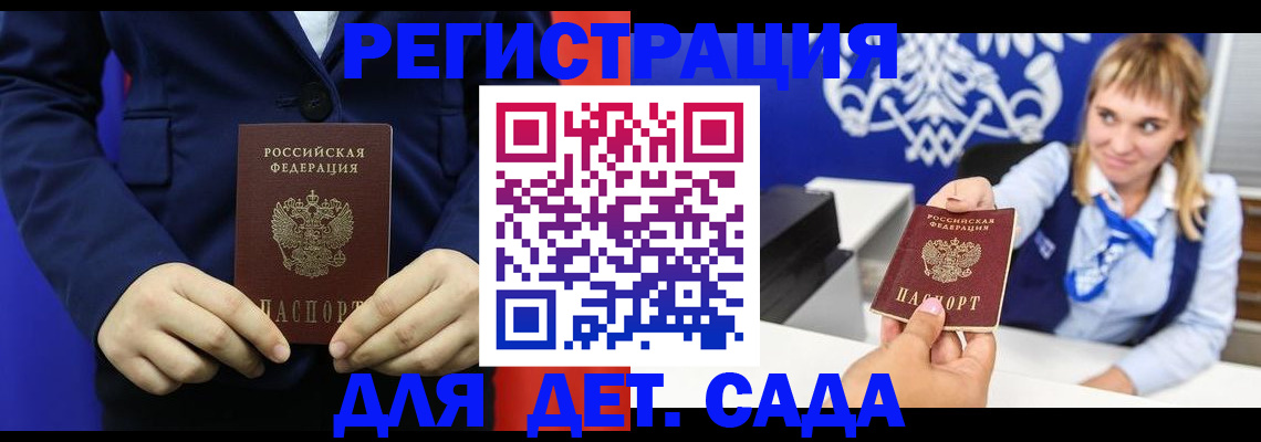 временная регистрация в квартире в Орловской области