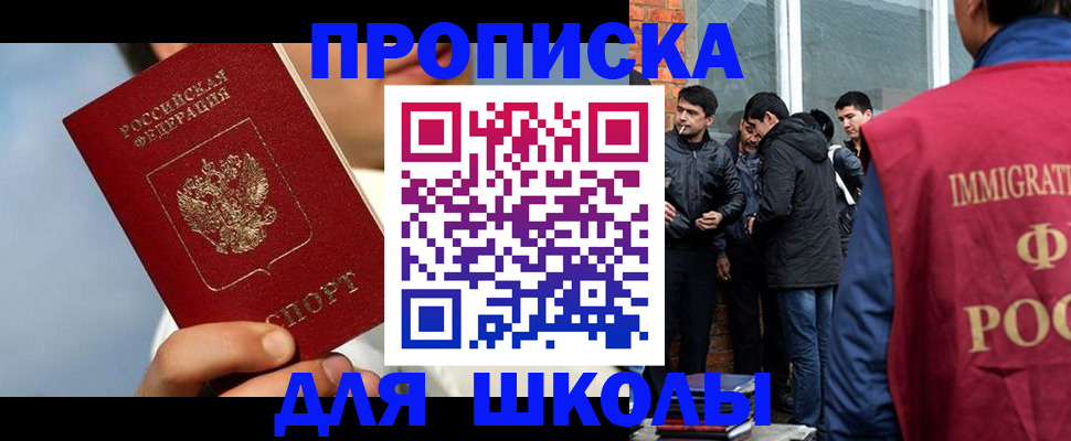временная регистрация поиск в Орловской области