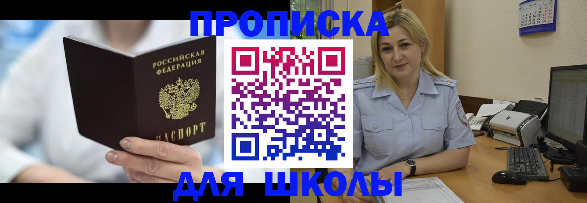 временная регистрация 2025 в Орловской области